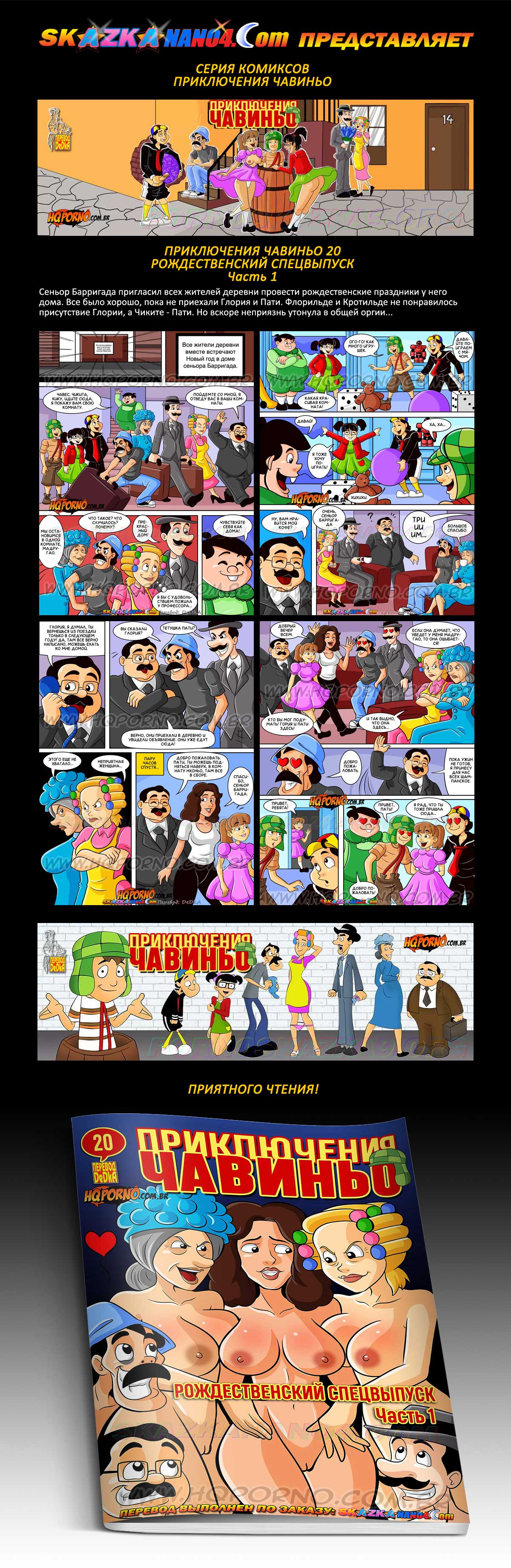 Переводчик: DeDkA